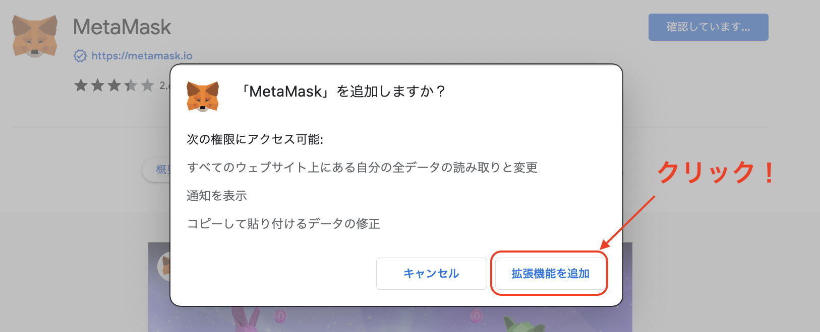MetaMask（メタマスク）のスマホアカウントをPCアカウントに同期させる3つの手順